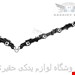 جنیون پارت با تضمین اصالت