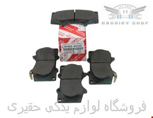 لنت ترمز جلو لکسوس GS برند اصلی تویوتا 