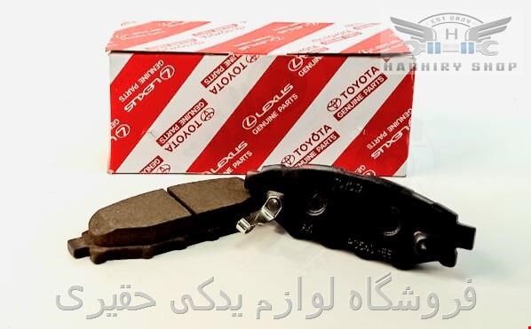 لنت ترمز عقب تویوتا GT-86 برند اصلی تویوتا 