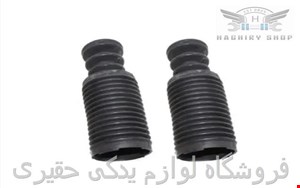 گردگیر کمک فنر جلو میتسوبیشی ASX برند تایلندی با بهترین کیفیت 