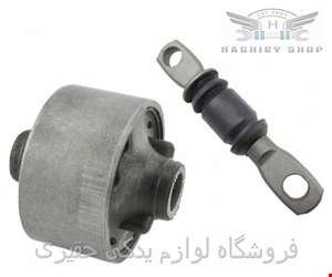 بوش طبق پایین نیسان قشقایی برند تایلندی با بهترین کیفیت 