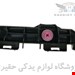 جنیون پارت با تضمین اصالت 