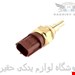 جنیون پارت با تضمین اصالت