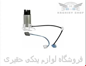 مغزی پمپ بنزین تویوتا یاریس صندوقدار 2014_2016 برند ساخت ژاپن