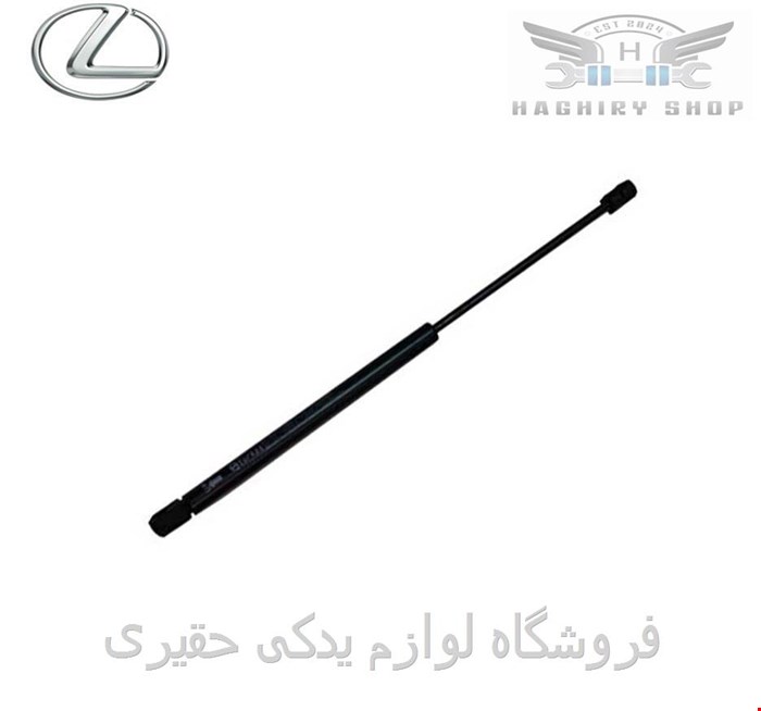 جک کاپوت لکسوس RX350 مدل 2007_2008 برند اصلی تویوتا 