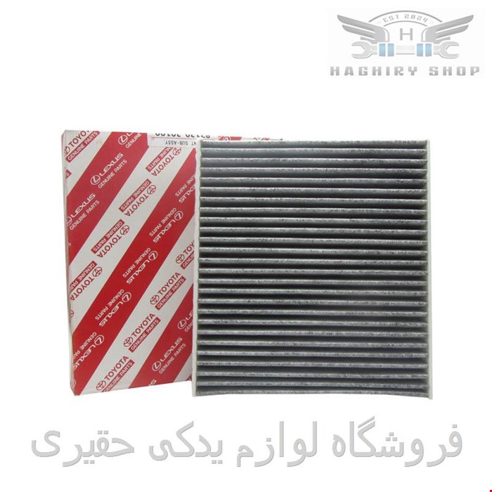 فیلتر کابین لکسوس NX مدل ۲۰۱۶_۲۰۱۹ برند اصلی