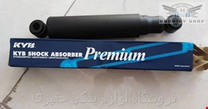 کمک فنر عقب نیسان آبی برند kyb