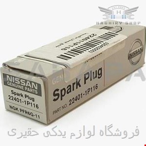 شمع موتور نیسان تیانا برند اصلی نیسان موتور