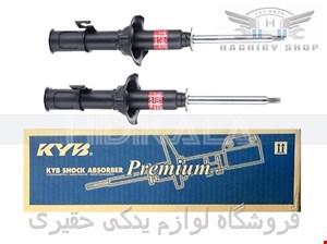 کمک جلو پراید برند kyb