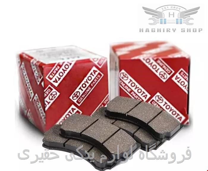 لنت ترمز جلو تویوتا لندکروز ۲۰۱۰ _ ۲۰۱۵ برند اصلی تویوتا 